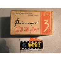 Коробка от фотоаппарата ФЭД-3. СССР