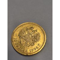 10 рублей 1904 АР золото