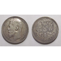 Рубль 1899 ФЗ