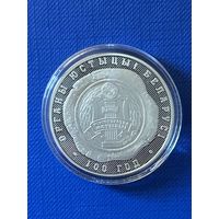 1 рубль Органы юстиции Беларуси. 100 лет 2019 год