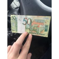 50 рублей 2009 год