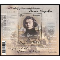 Адам Мицкевич. 2023, Беларусь, блок
