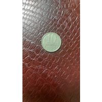 Монета 10 копеек 1982г. СССР. Неплохая!