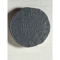Полушка 1769 км.