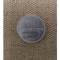 Мозамбик 50 сентаво, 1980