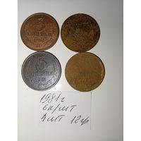 3 копейки 1981 СССР РАСПРОДАЖА