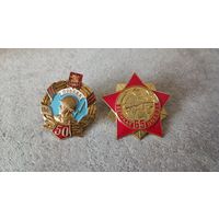 Победа (цена за один знак)