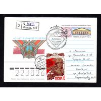 Художественный маркированный конверт СССР со спецгашением прошедший почту N 84-471 (25.10.1984) 40 лет Великой Победы