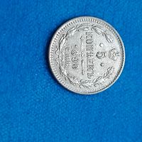 5 копеек (1890г.) Состояние!Расспродажа!