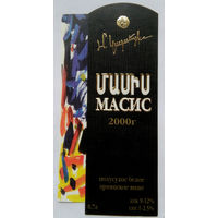 Этикетка. винная.Армения.2000-2002 год. 0127.