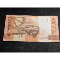 Беларусь 5 рублей 2019 серия ВК Unc