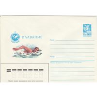 СССР 1986 МХК Игры доброй воли Плавание (к1)