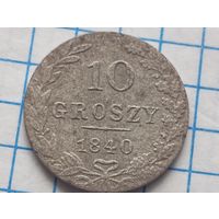 10 грош 1840