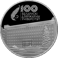 Белорусский государственный университет. 100 лет БГУ. 20 рублей Серебро 2021 год. Тираж 999 шт.