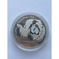 20 рублей 2007 года выпуска, посвященная Международному полярному год