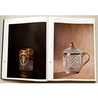 Каталог Книга по искусству Русская керамика и стекло 18-19 веков Москва 1978 Дулькина, Ашарина