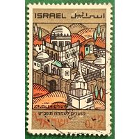 Израиль 1968. Вид на Иерусалим