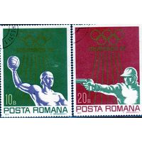 Румыния.Спорт.Стрельба.Водное поло.Олимпийские игры.Мюнхен.1972.