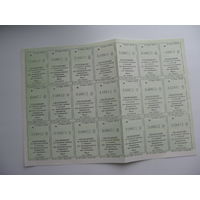 Абонементы на получение питания в столовой   ( неиспользованные )