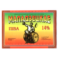 Этикетка пива Молодецкое Гродненский ПЗ М571