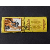 1990 СССР. Эпос народов СССР. 	Кыргызский эпос "Манас"