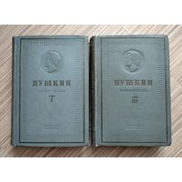 Пушкин А.С. Сочинения в трёх томах. Том 1, 3 (Детиздат, 1937 г). Стихотворения. Драмы. Проза.