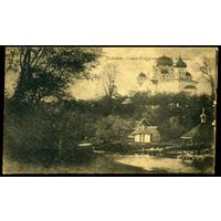 Полоцк. Спасо-Ефросиниевский монастырь. Издание Суворина