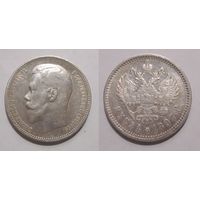 1 рубль 1897 АГ