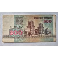 200 рублей образца 1992 года  серия АЗ