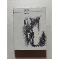 Франк пьесы - V