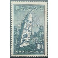 Греция 1953г. Благотворительная налоговая марка