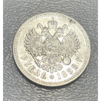 1 рубль 1898 АГ красивый герб