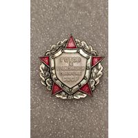 Знак значок Готов к гражданской обороне СССР,200 лотов с 1 рубля!!!