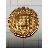 3 пенса Великобритания 1955 год.