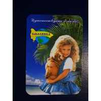 Календарик 2005 г.  Смолянка.