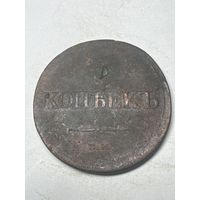 5 копеек 1835 год , ЕМ ФХ
