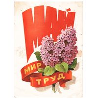 Почтовая карточка СССР 1980, подписана. Худ. Л. Кузнецов