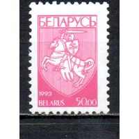 Первый стандартный выпуск Беларусь 1993 год (34) 1 марка