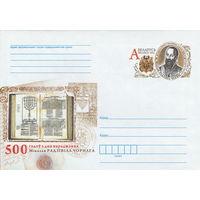 Беларусь 2015 ХМК с ОМ 500 лет со дня рождения Николая Радзивилла Черного (к4)