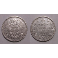 20 копеек 1864