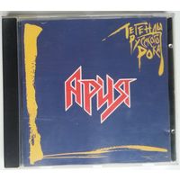 CD Ария – Легенды Русского Рока