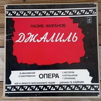 Солисты, хор и оркестр Всесоюзного радио, дир. Б. Хайкин - Назиб Жиганов. Джалиль (Опера-поэма) - ЛЗГ, 3 пл-ки в коробке