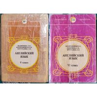 Любовь Шавернева, Валентина Богородицкая, Лилия Хрусталёва - Английский язык V-VI класс