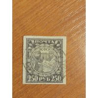 1921 Советская Россия РСФСР тонкая бумага Мих 158У железнодорожное гашение поезда Москва - Петроград  (2-15)