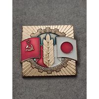 Профсоюзная встреча СССР - Япония. 1981 год (латунь)