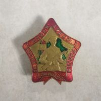 Нагрудный знак. 200 выходов на охрану Государственной границы.
