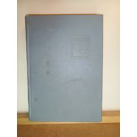 Энциклопедия БССР