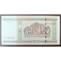 500 рублей 2000 года, серия Еб - UNC
