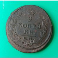 2 копейки 1822 года