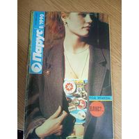 Журнал"Парус номер 8 1990"\0